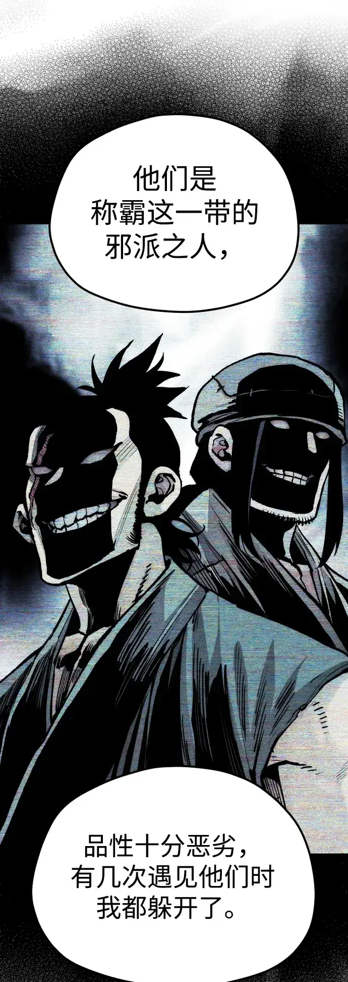 《天魔育成》第137话图38