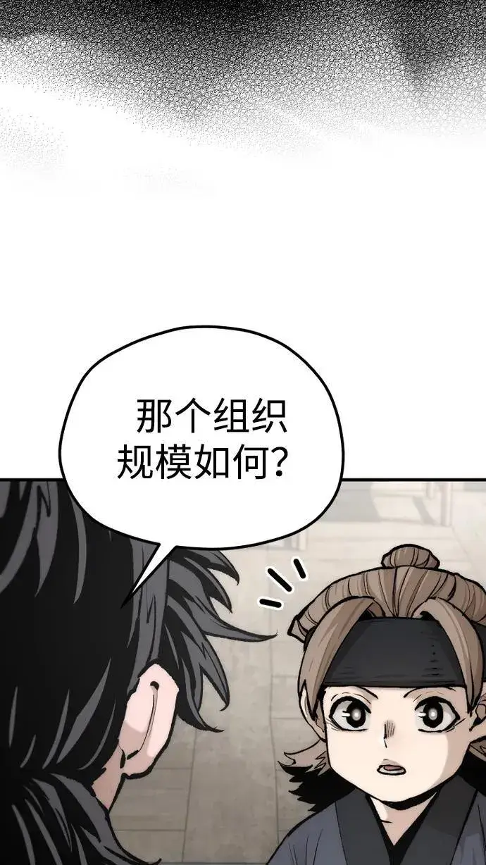 《天魔育成》第137话图39