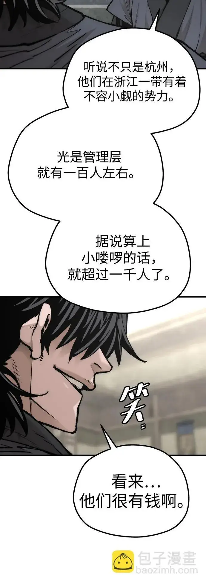 《天魔育成》第137话图40