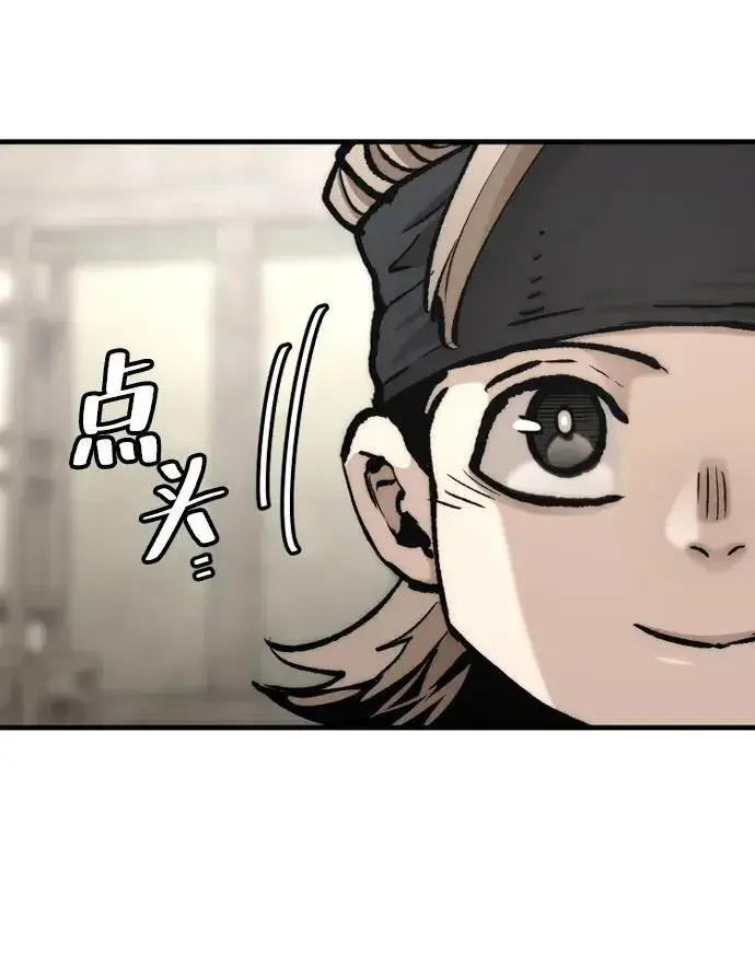 《天魔育成》第137话图41