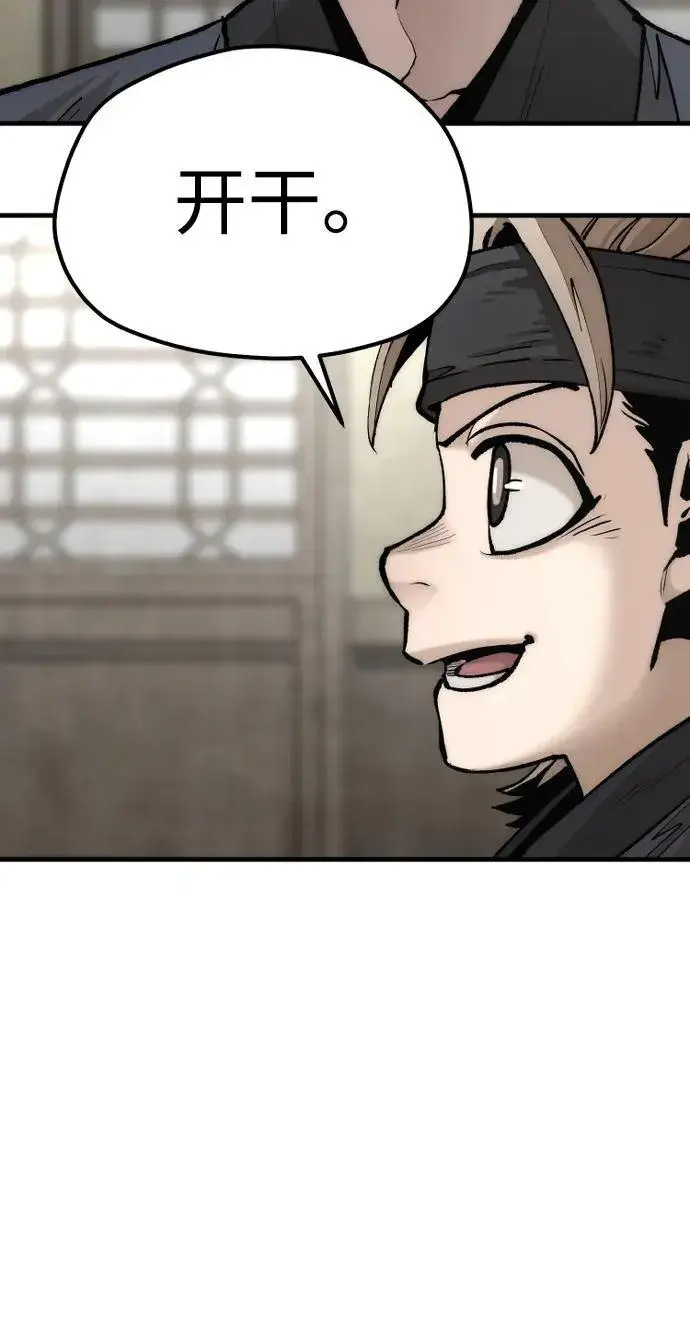 《天魔育成》第137话图46