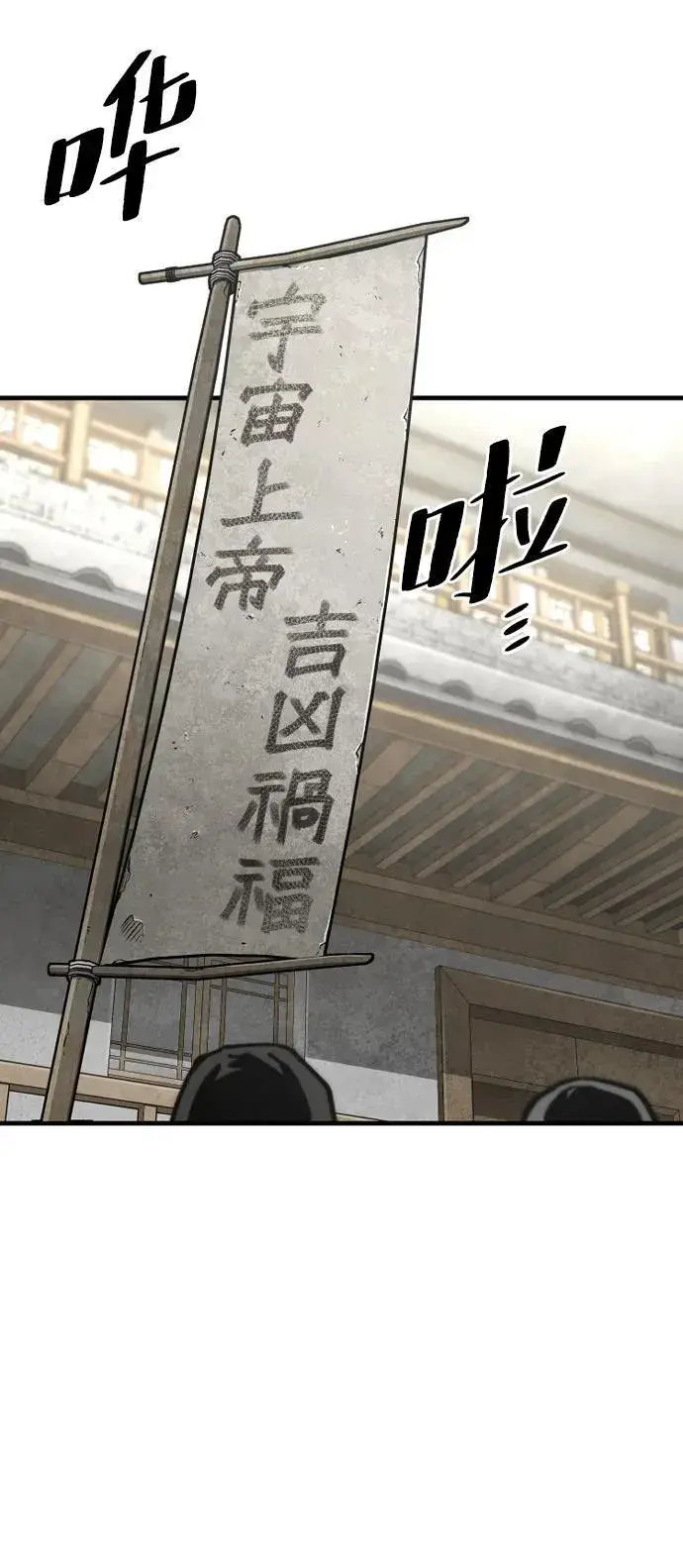 《天魔育成》第137话图49