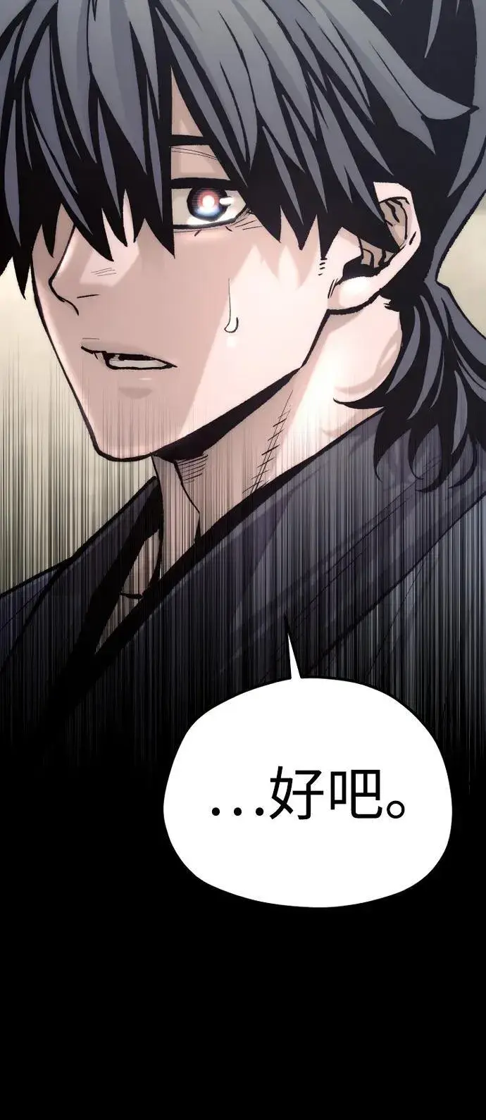 《天魔育成》第137话图5