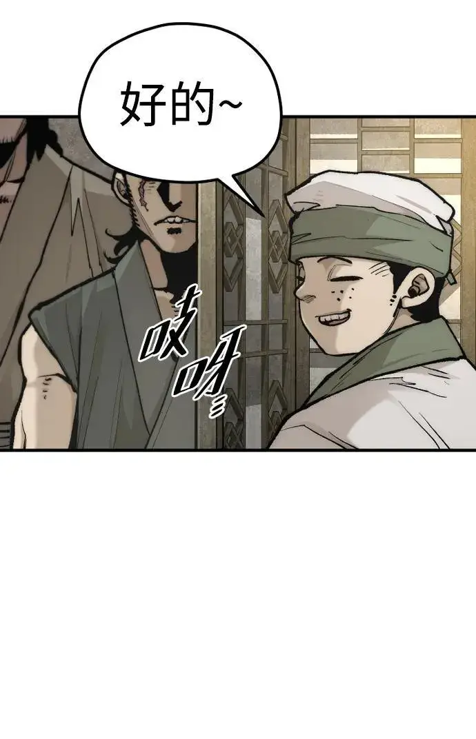 《天魔育成》第137话图51