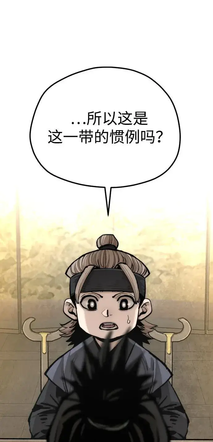 《天魔育成》第137话图65