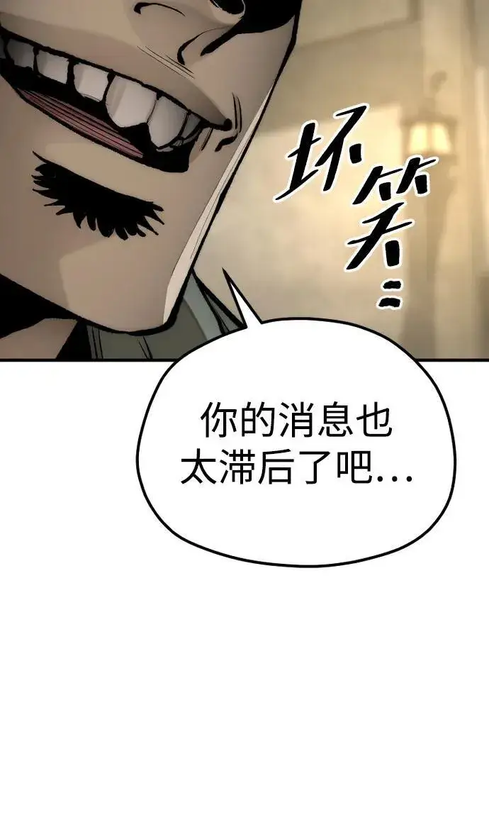 《天魔育成》第137话图68