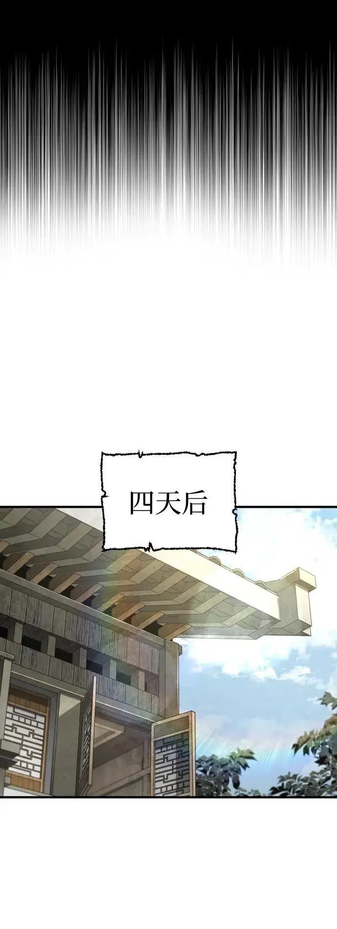 《天魔育成》第137话图7