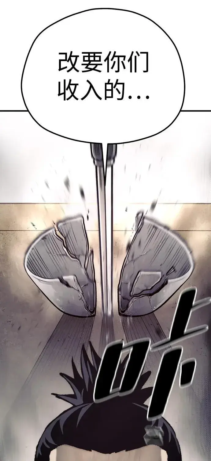 《天魔育成》第137话图70