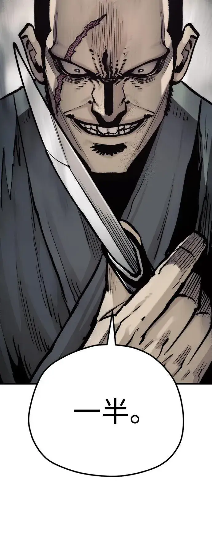 《天魔育成》第137话图71