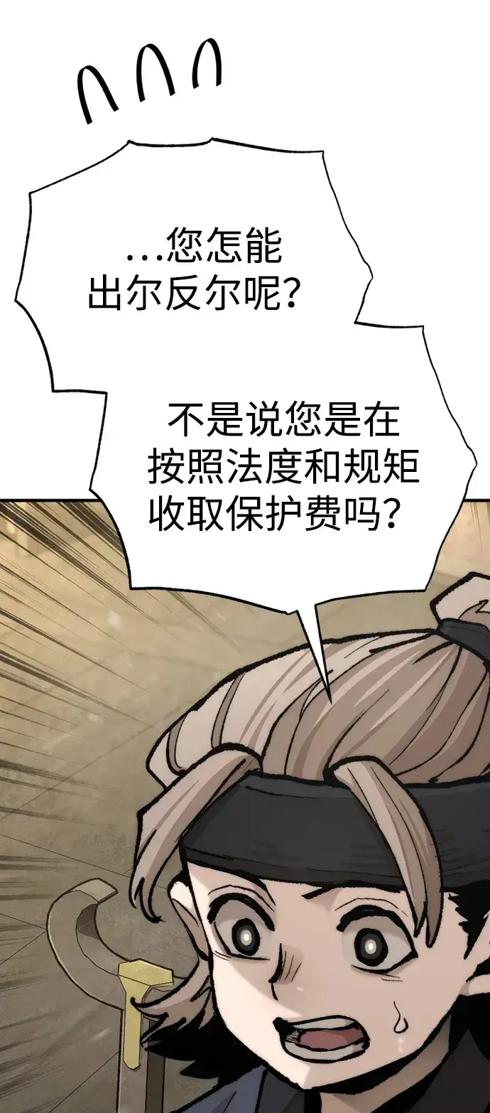 《天魔育成》第137话图74