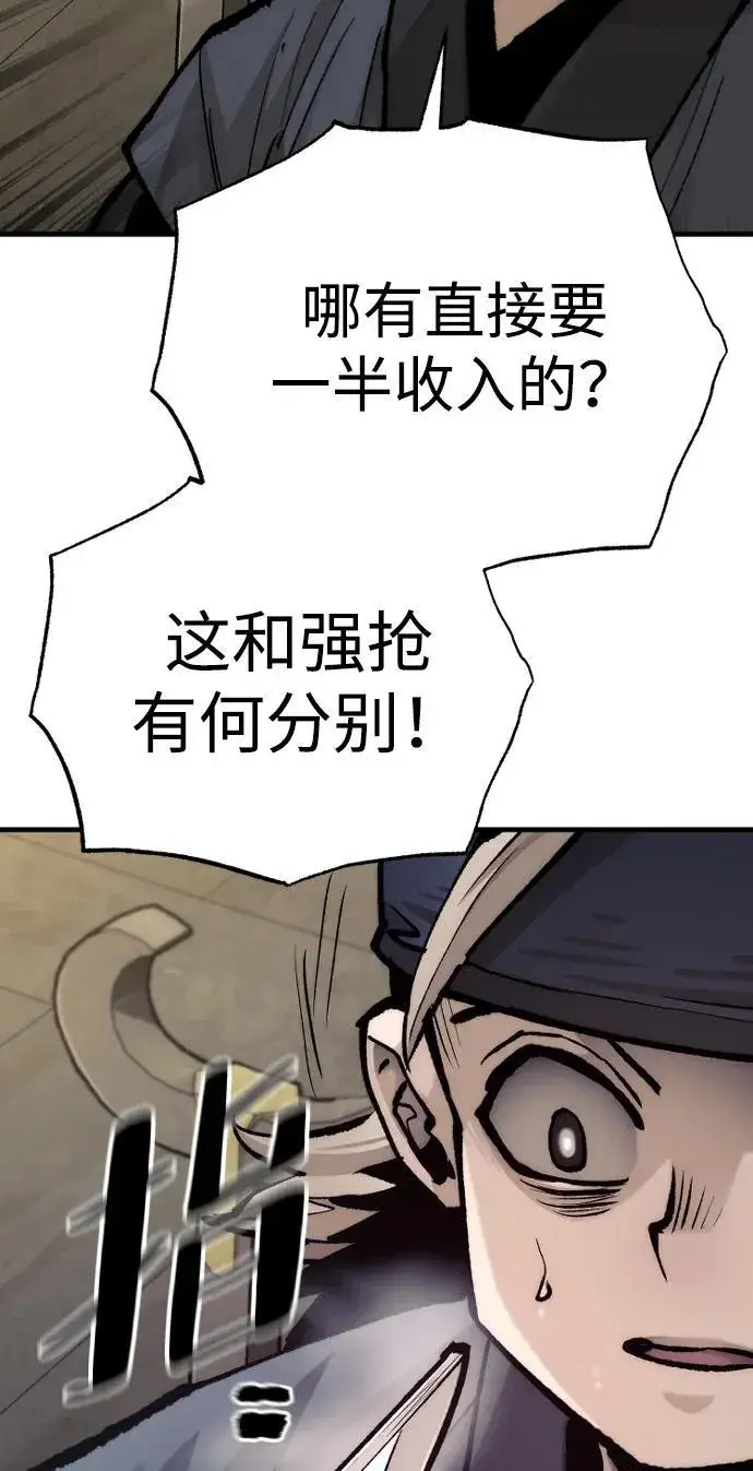 《天魔育成》第137话图75