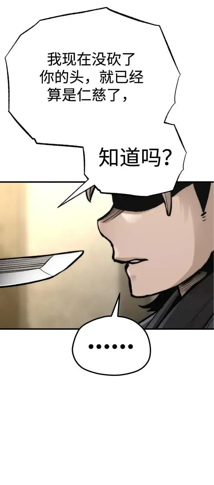 《天魔育成》第137话图79