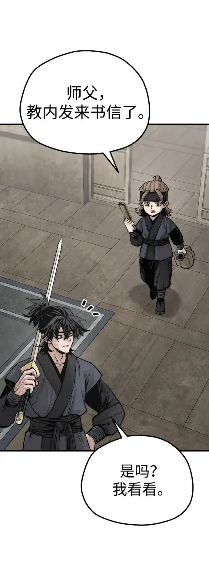 《天魔育成》第137话图8