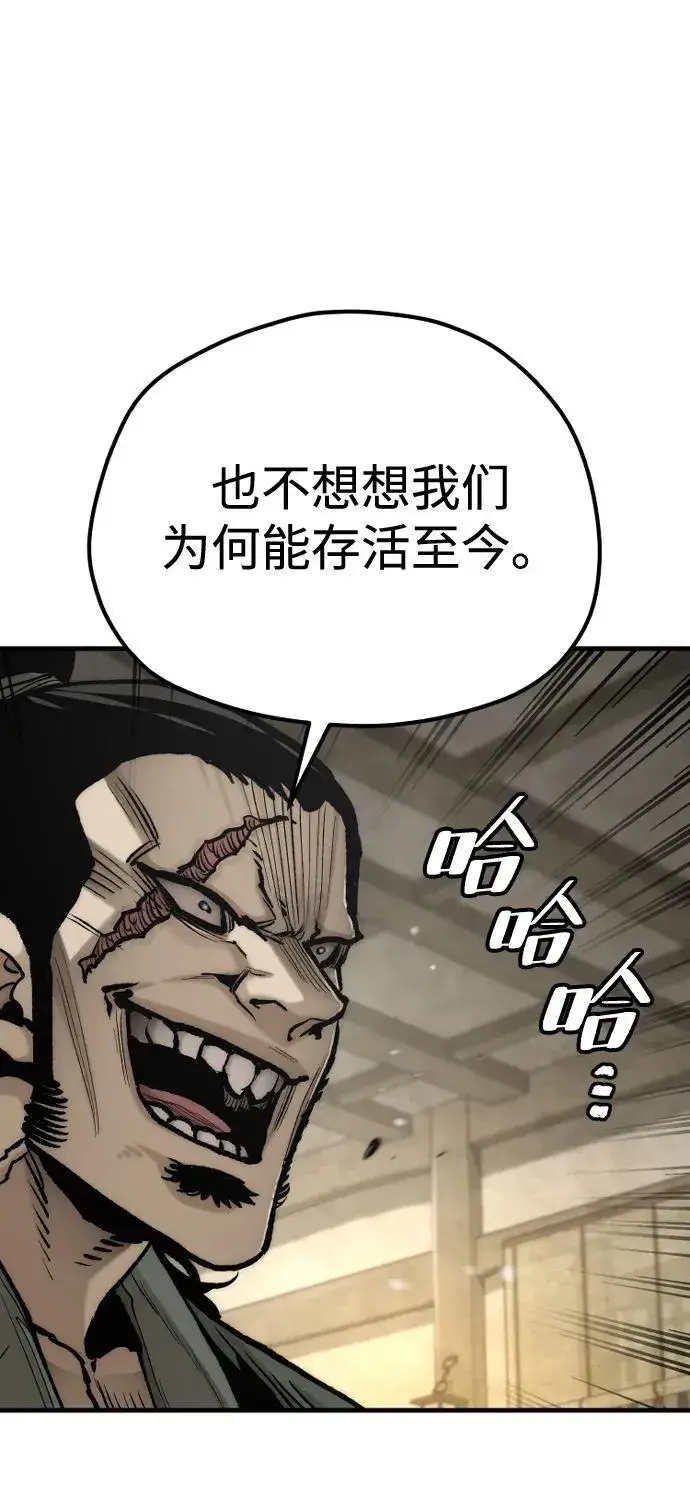 《天魔育成》第137话图89