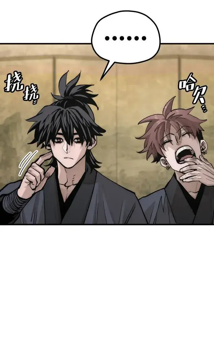 《天魔育成》第137话图90
