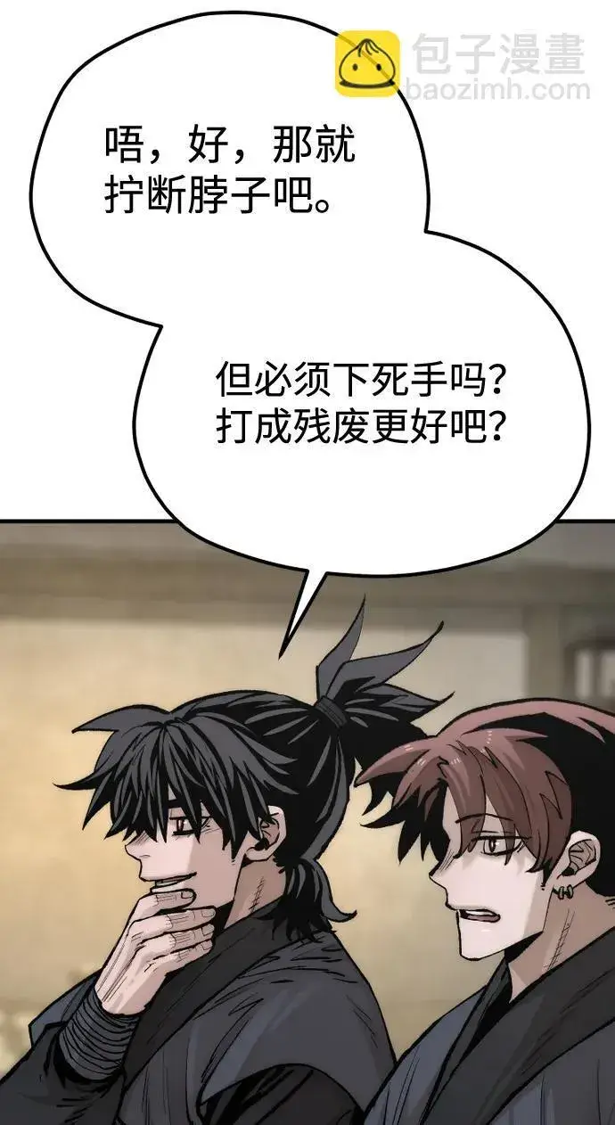 《天魔育成》第137话图91