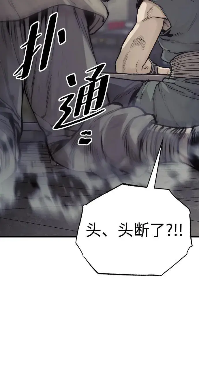 《天魔育成》第137话图98
