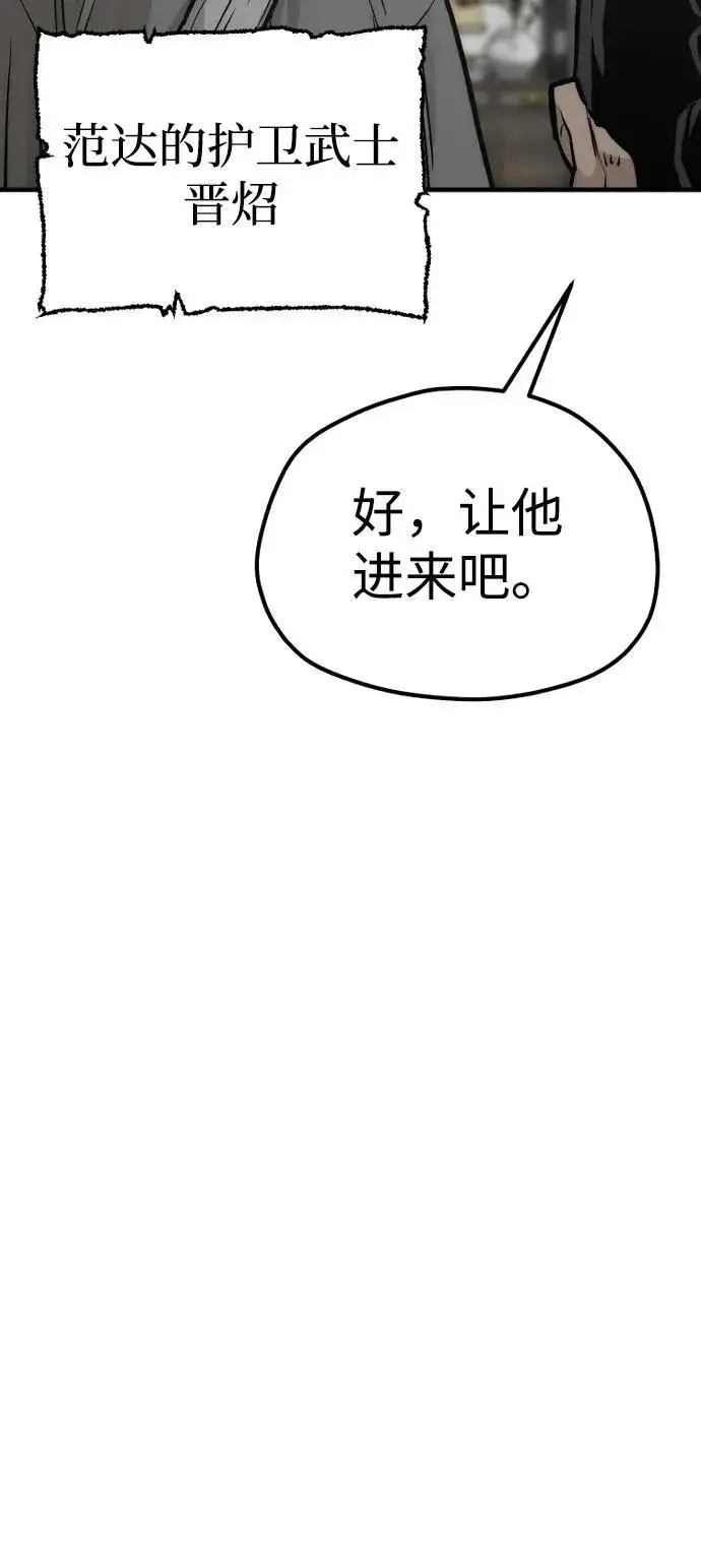 《天魔育成》第138话图29