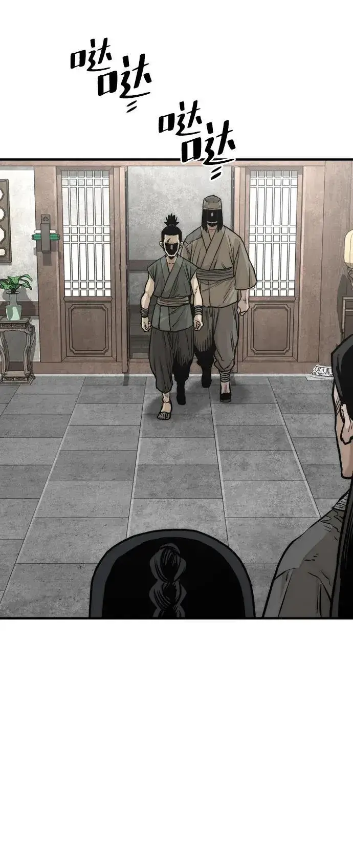 《天魔育成》第138话图30