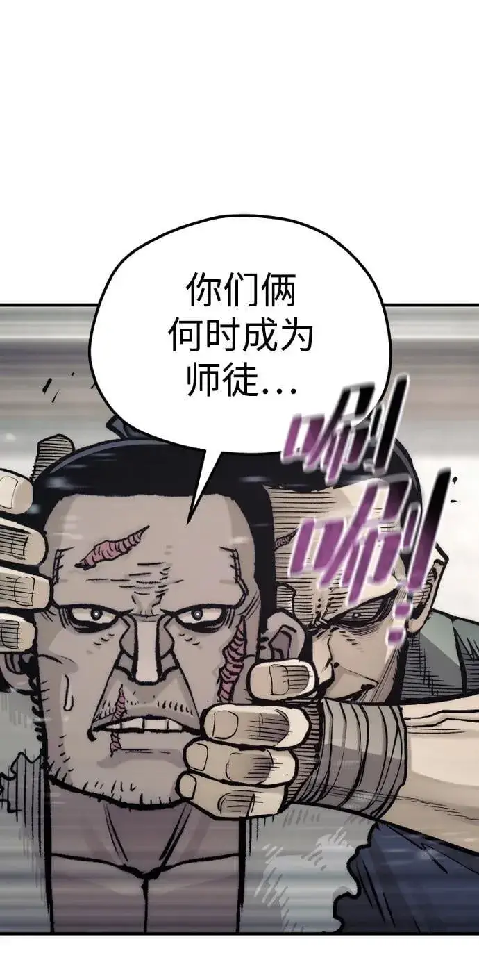 《天魔育成》第138话图35