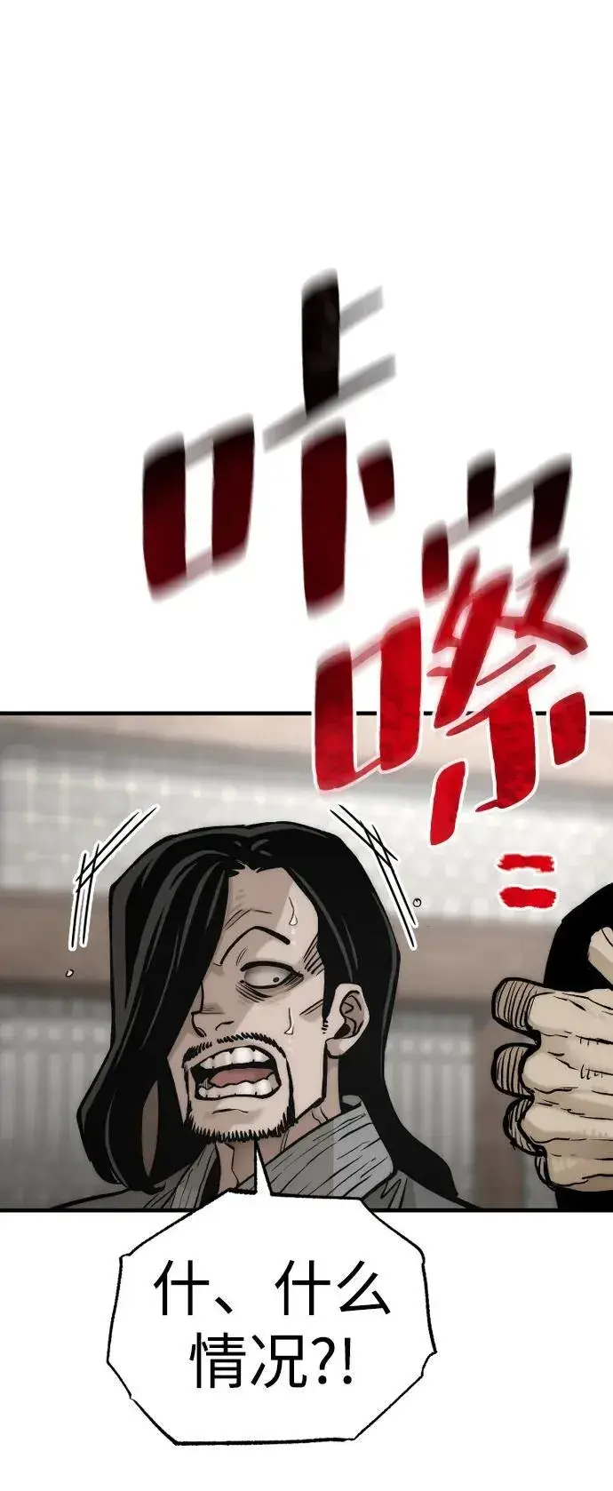 《天魔育成》第138话图36