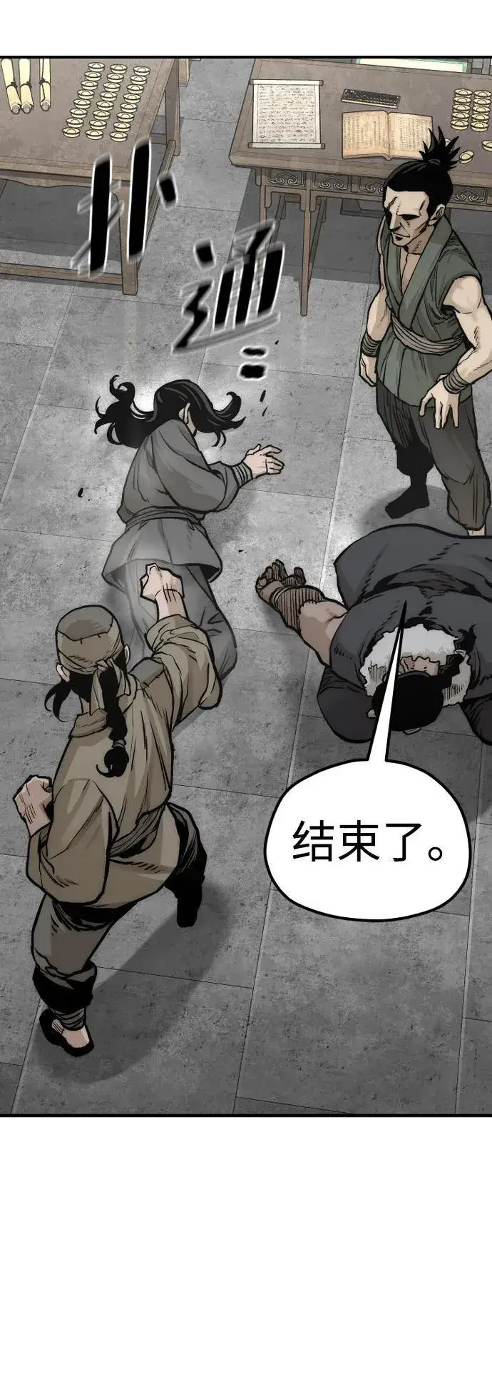 《天魔育成》第138话图38