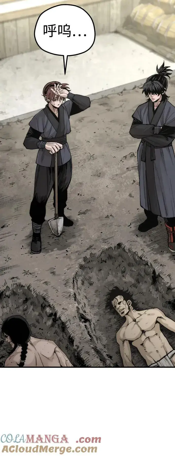 《天魔育成》第138话图4