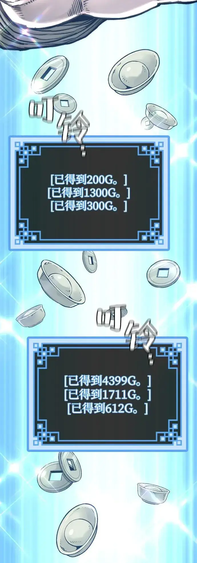 《天魔育成》第138话图41