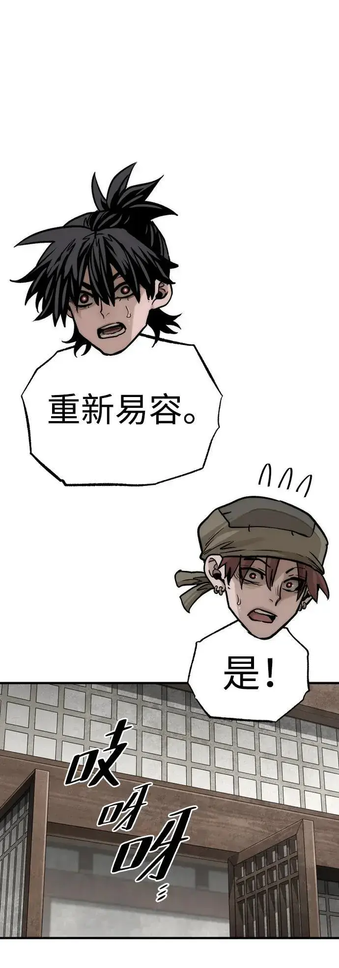 《天魔育成》第138话图47