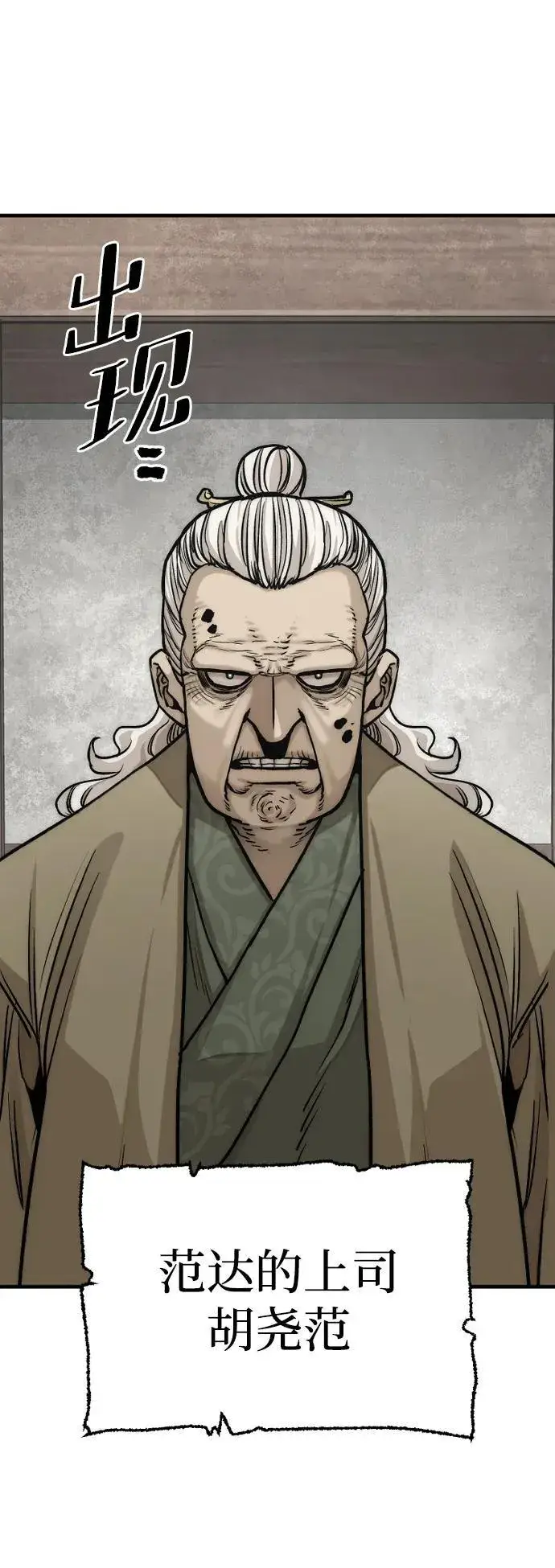 《天魔育成》第138话图48