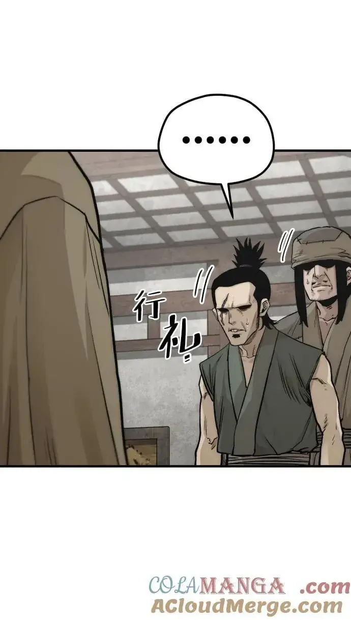 《天魔育成》第138话图49