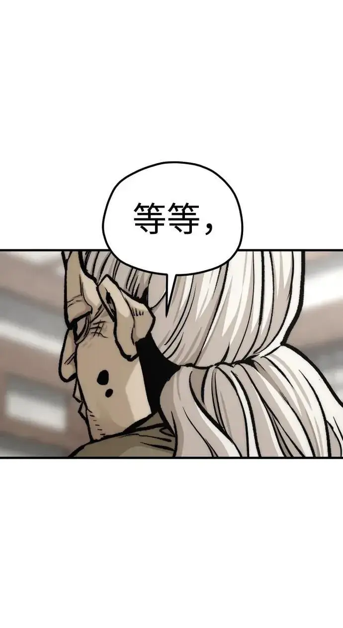 《天魔育成》第138话图57