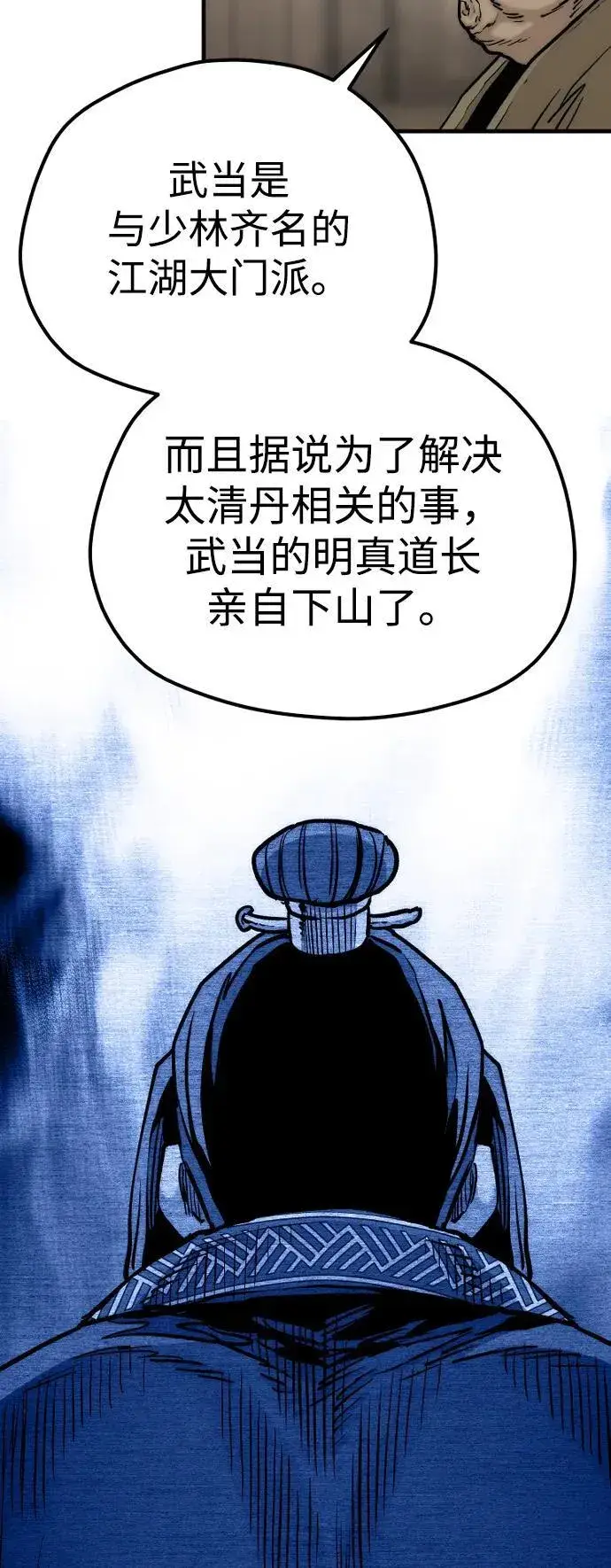 《天魔育成》第138话图65