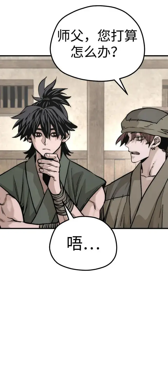 《天魔育成》第138话图71