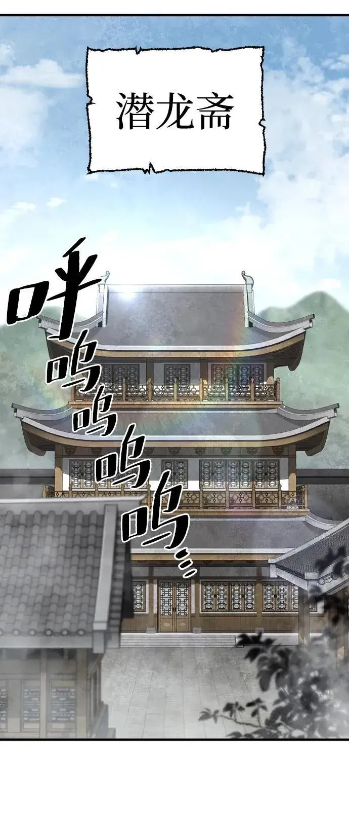 《天魔育成》第138话图84