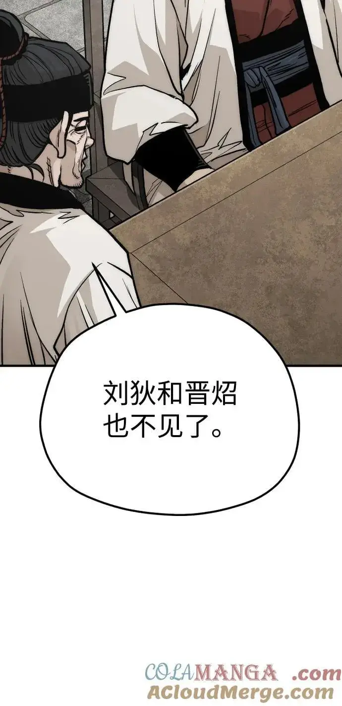 《天魔育成》第138话图88