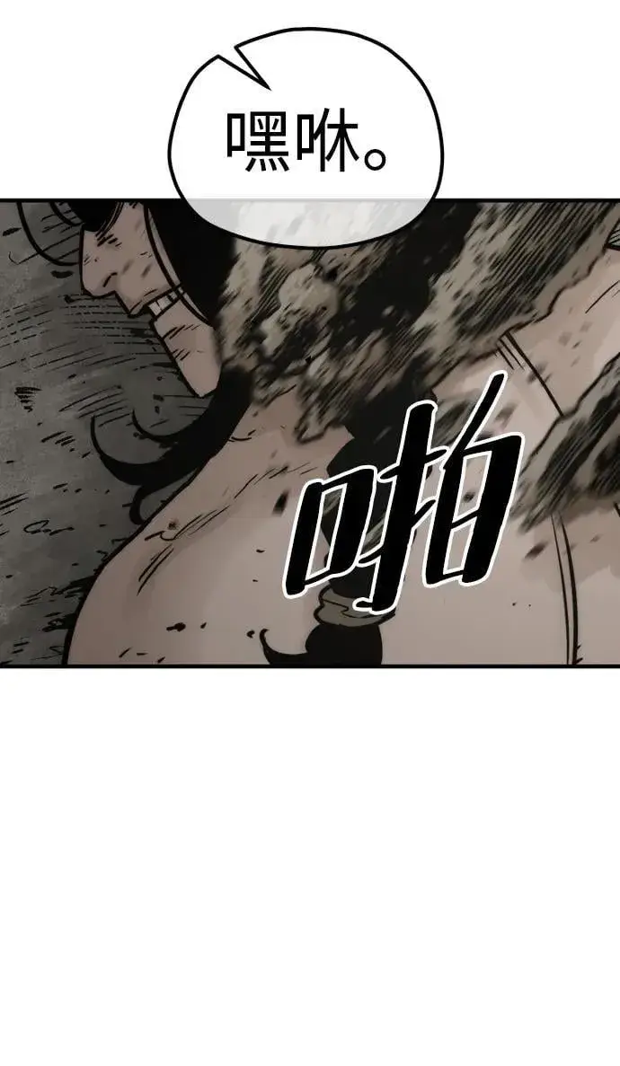 《天魔育成》第138话图9
