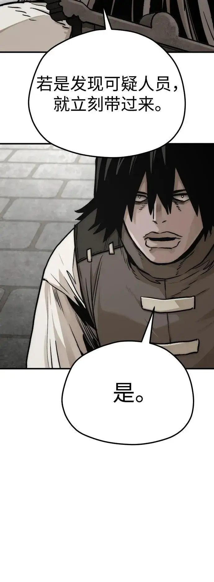 《天魔育成》第138话图92