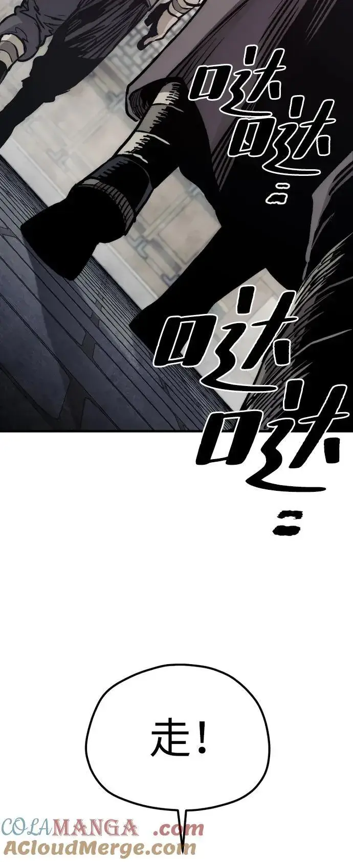 《天魔育成》第138话图94