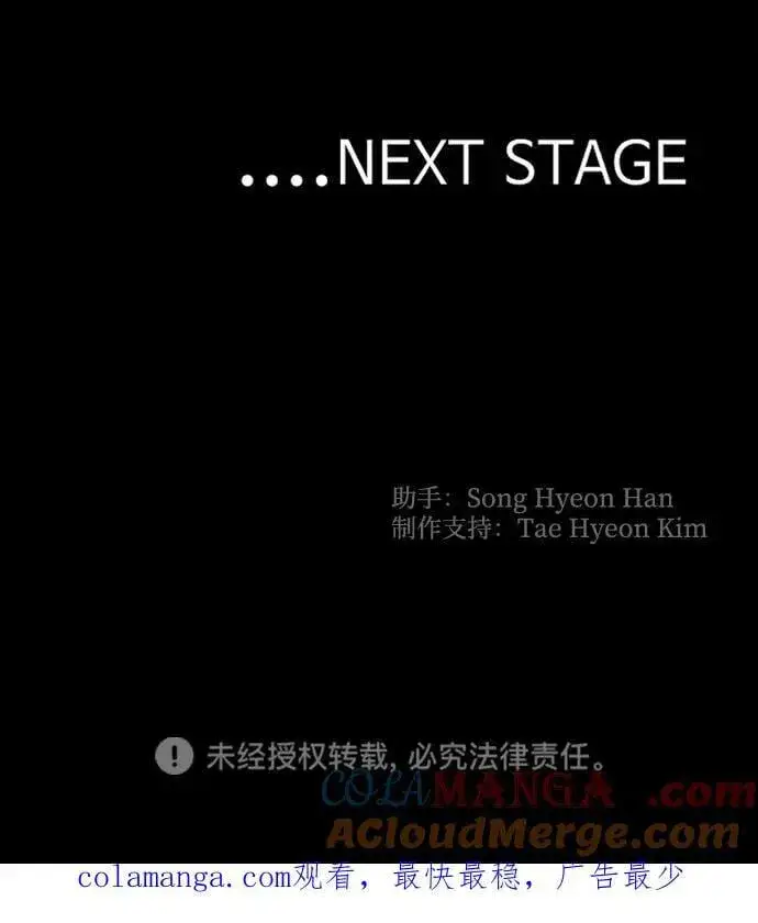 《天魔育成》第138话图97