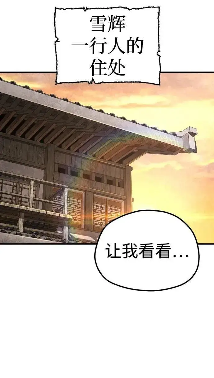 《天魔育成》第139话图18