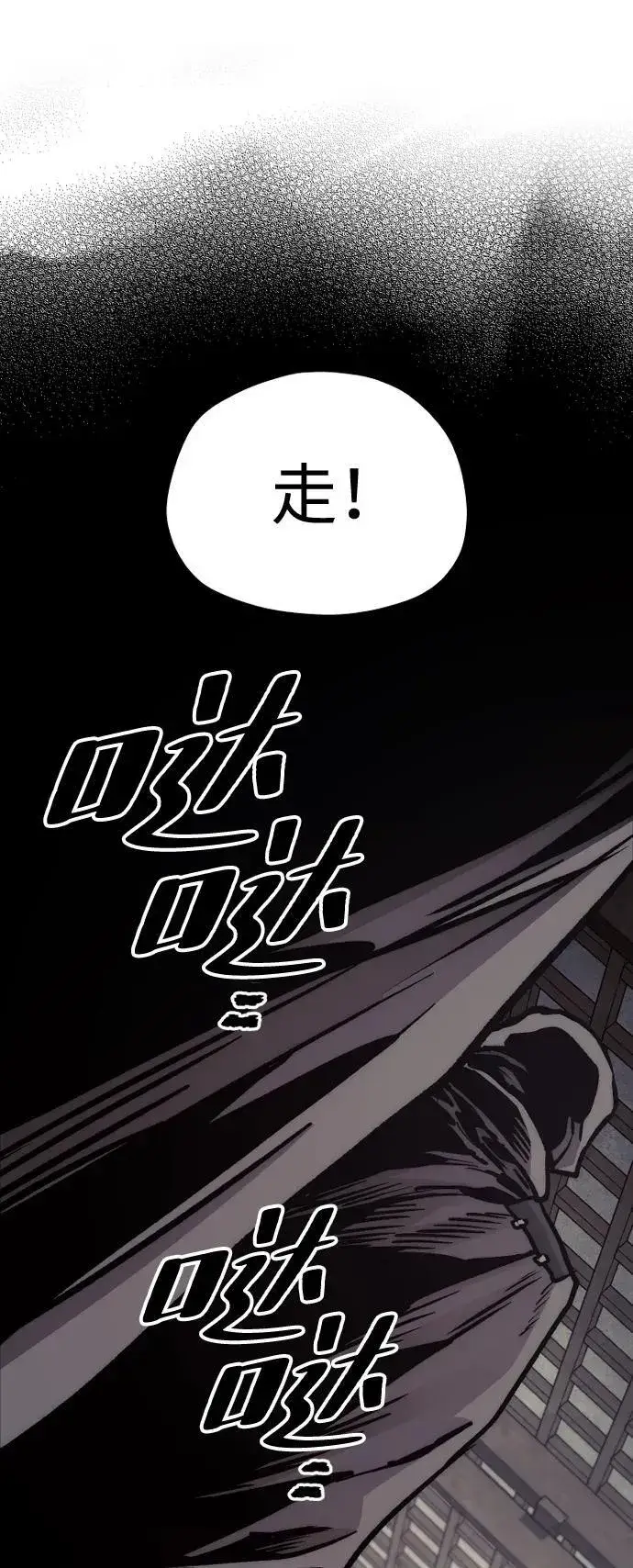 《天魔育成》第139话图2
