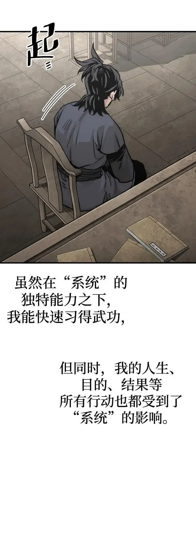 《天魔育成》第139话图23