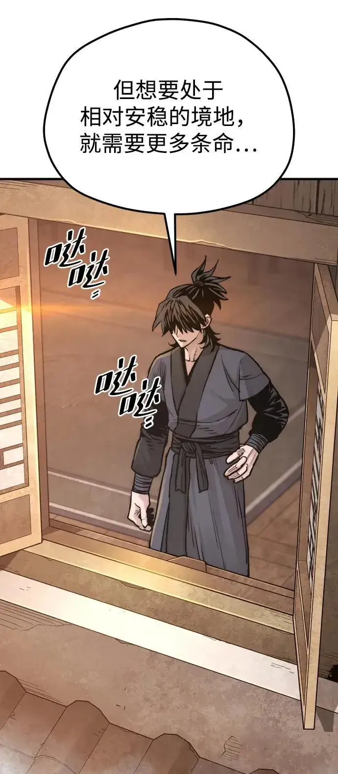 《天魔育成》第139话图26