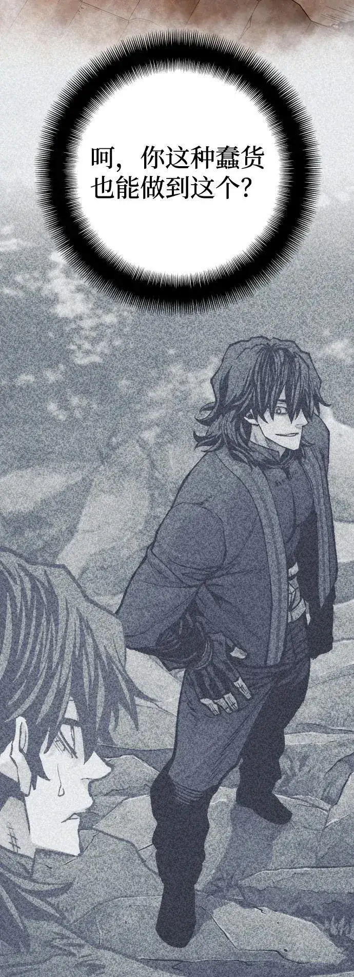 《天魔育成》第139话图27