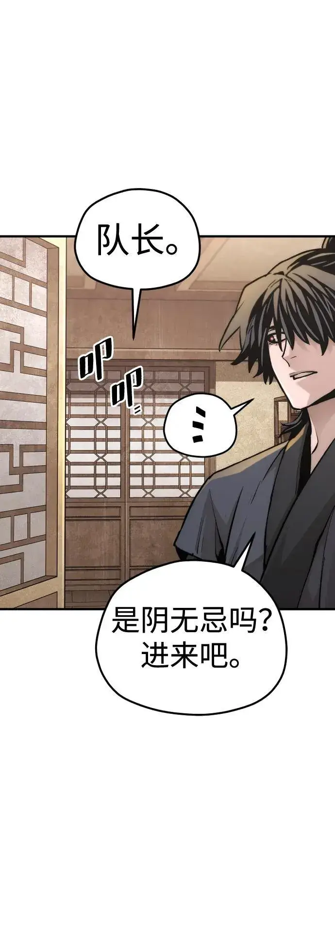 《天魔育成》第139话图32