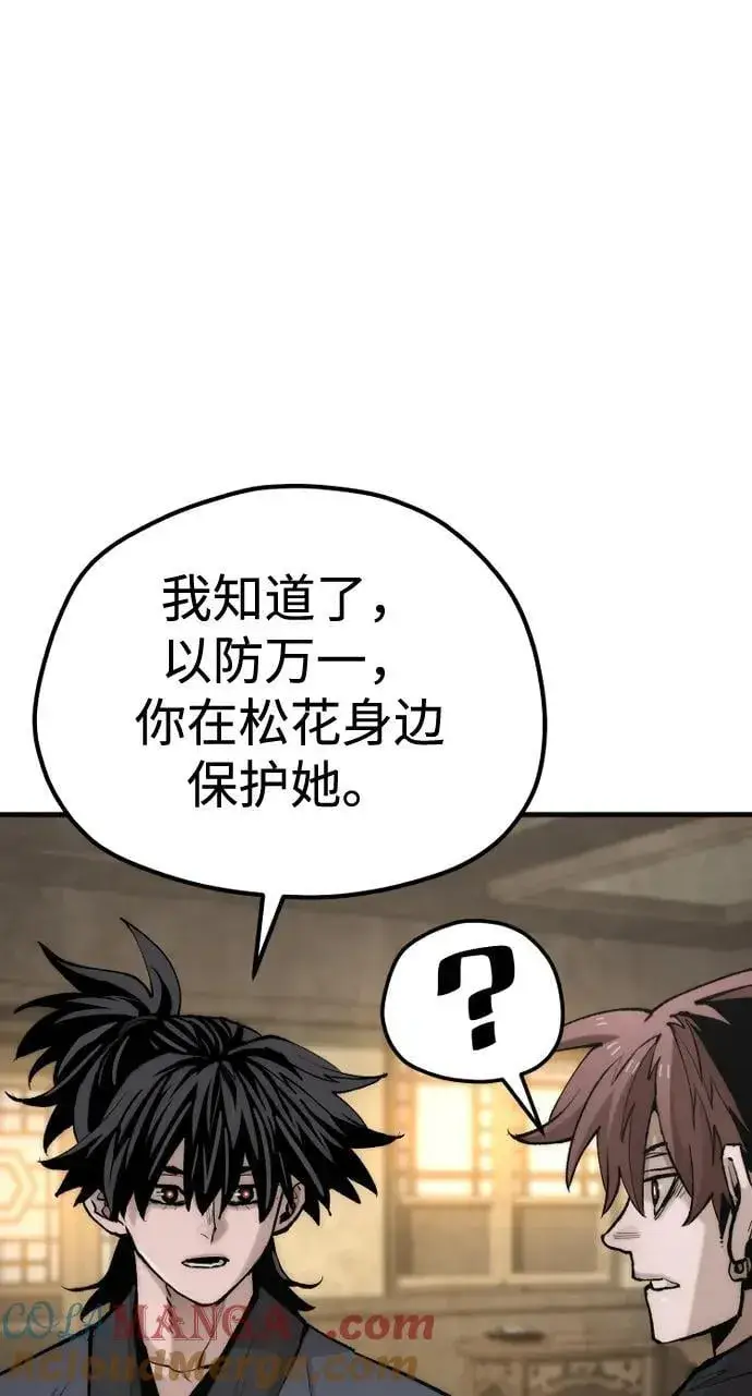《天魔育成》第139话图34