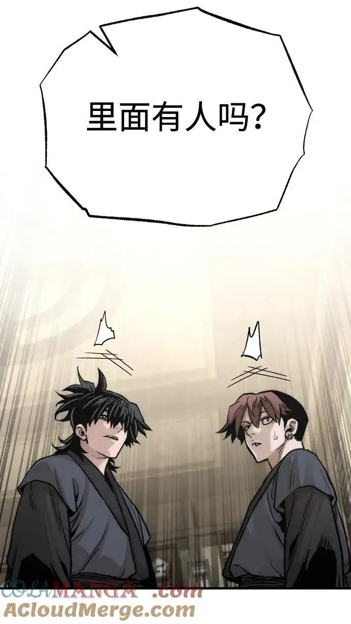 《天魔育成》第139话图37