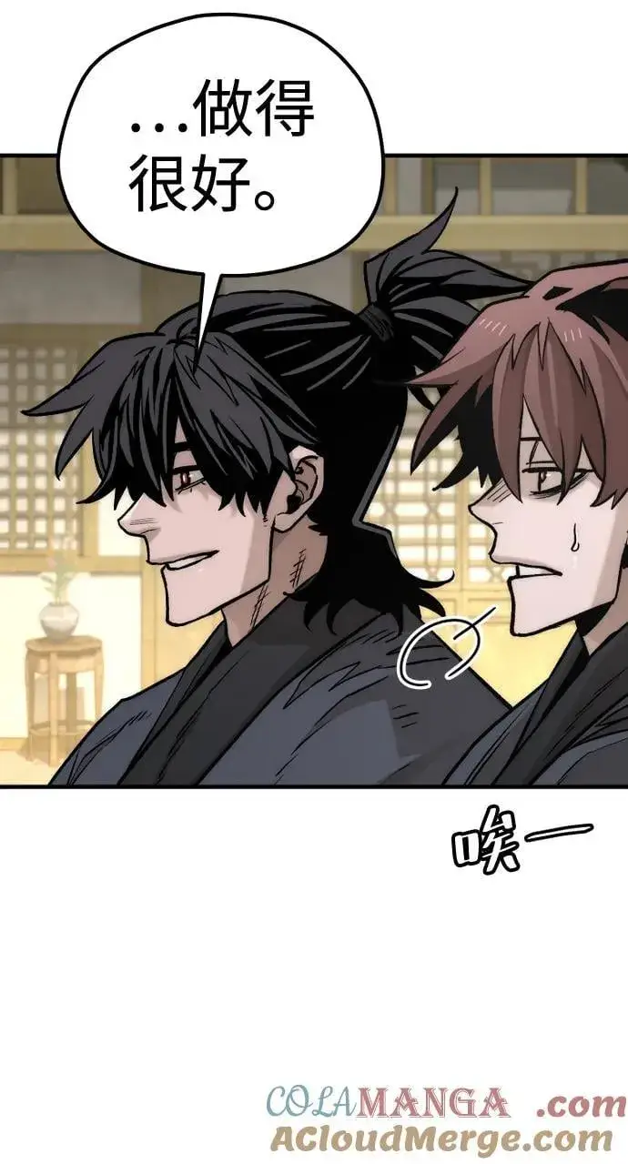 《天魔育成》第139话图43