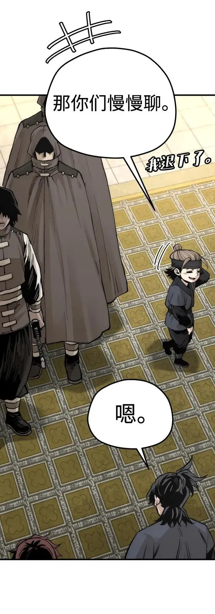 《天魔育成》第139话图44
